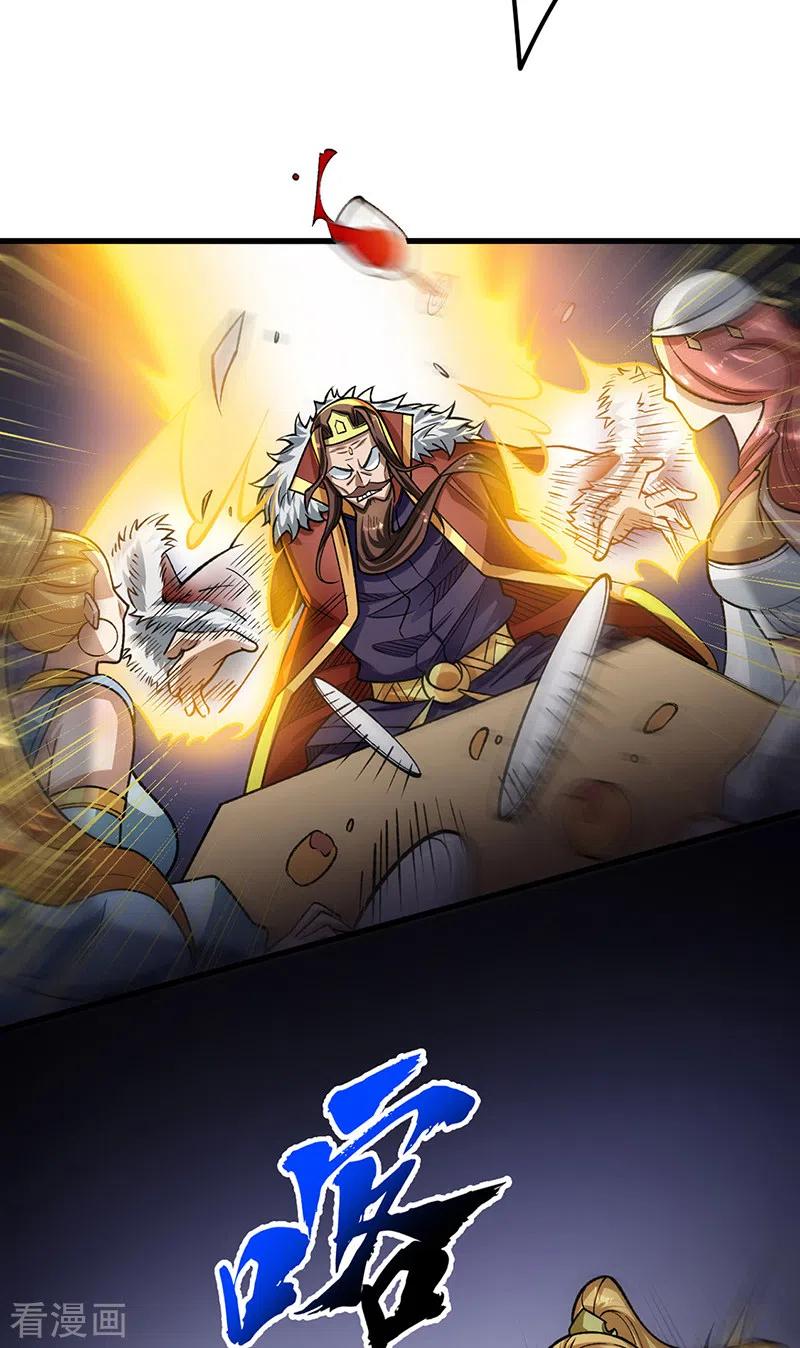 《武道独尊》第487话 自相残杀 第20页