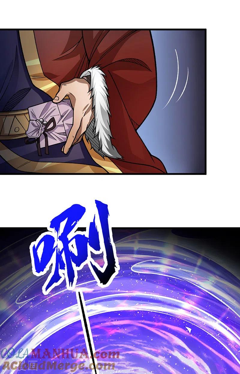 《武道独尊》第487话 自相残杀 第5页
