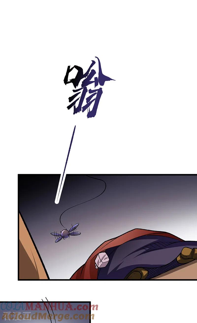 《武道独尊》第487话 自相残杀 第35页