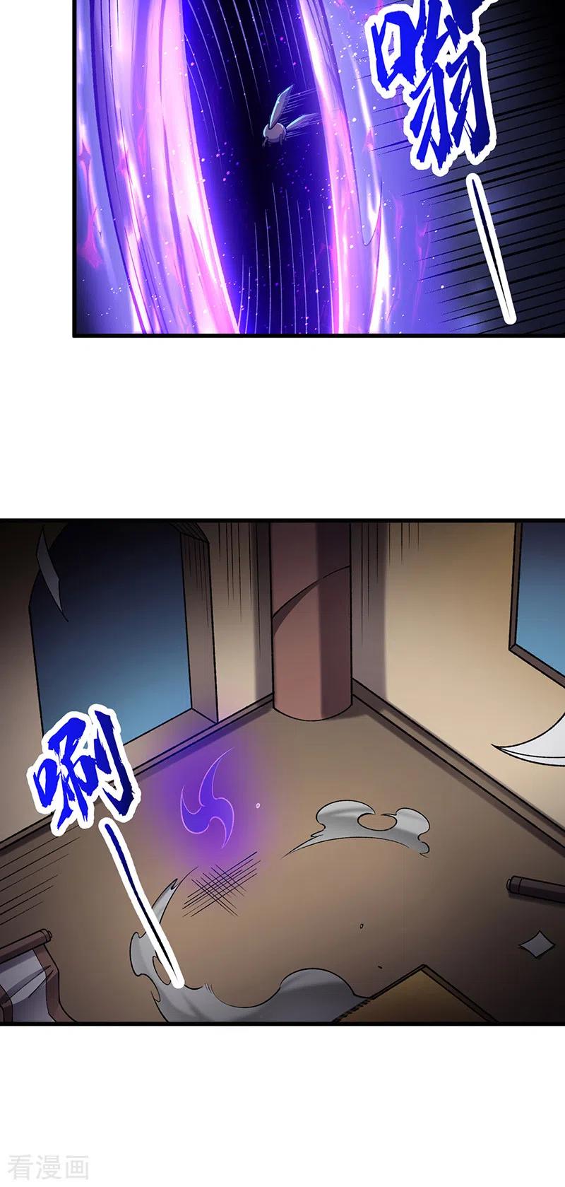 《武道独尊》第487话 自相残杀 第8页