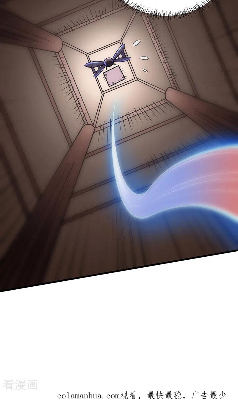 《武道独尊》第487话 自相残杀 第38页