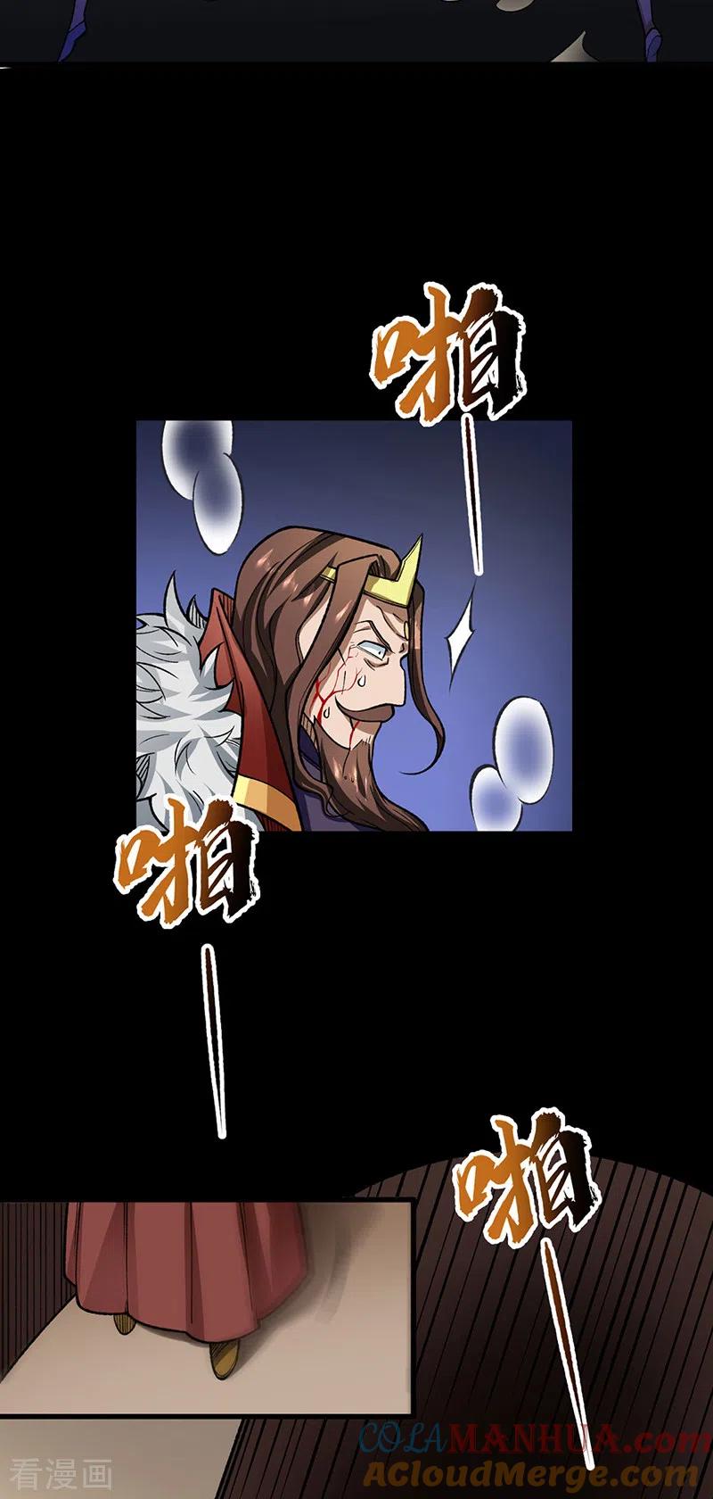 《武道独尊》第487话 自相残杀 第25页