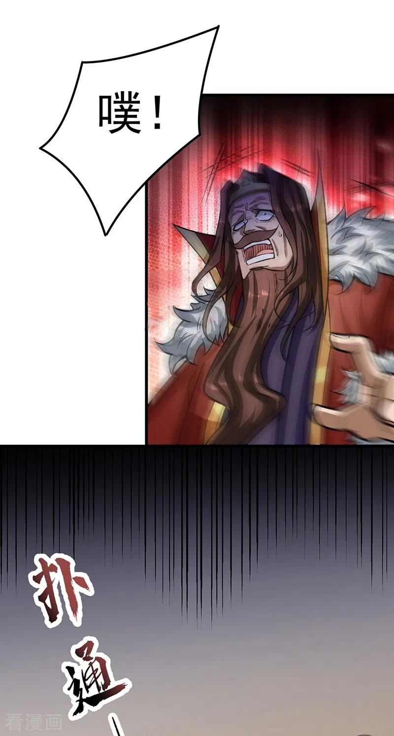 《武道独尊》第487话 自相残杀 第28页