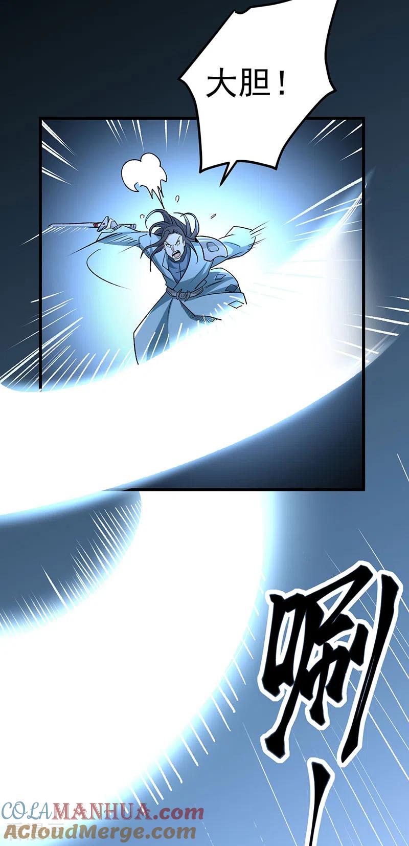 《武道独尊》第488话 神湖 第19页