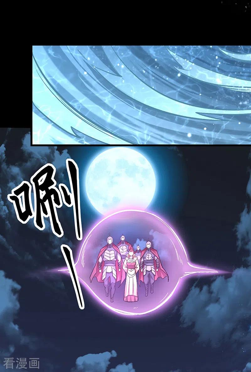《武道独尊》第488话 神湖 第28页