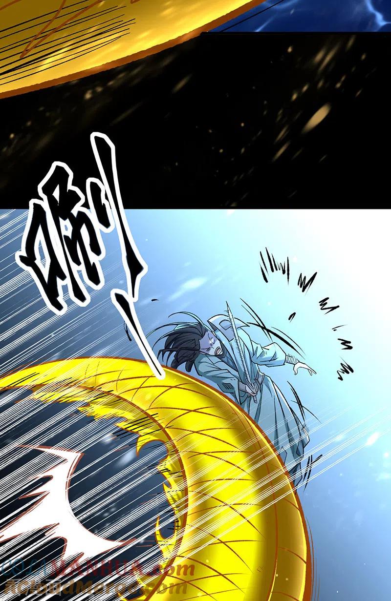 《武道独尊》第488话 神湖 第25页