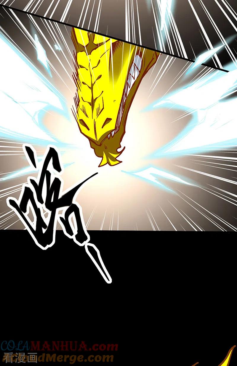 《武道独尊》第488话 神湖 第23页