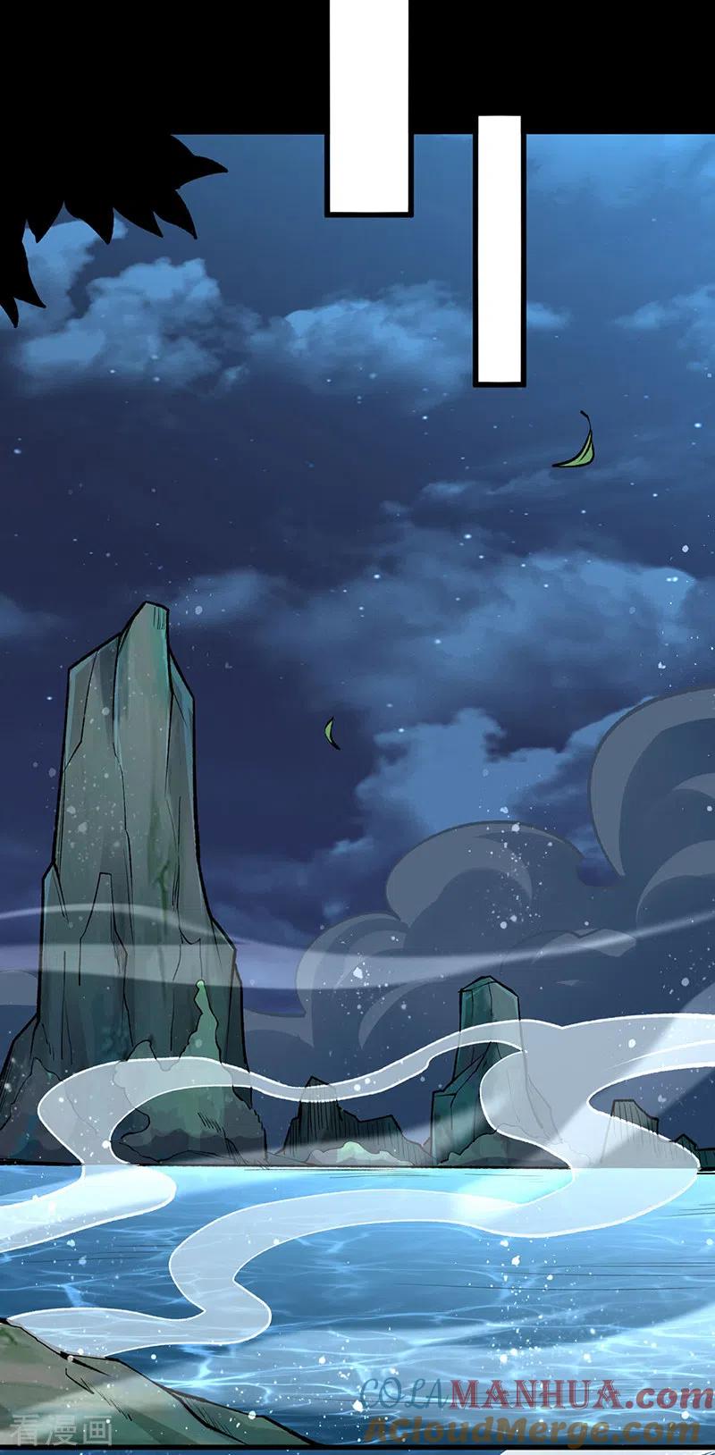 《武道独尊》第488话 神湖 第11页