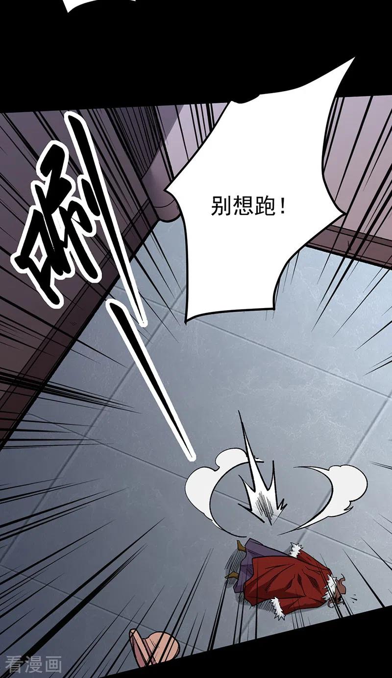 《武道独尊》第488话 神湖 第6页
