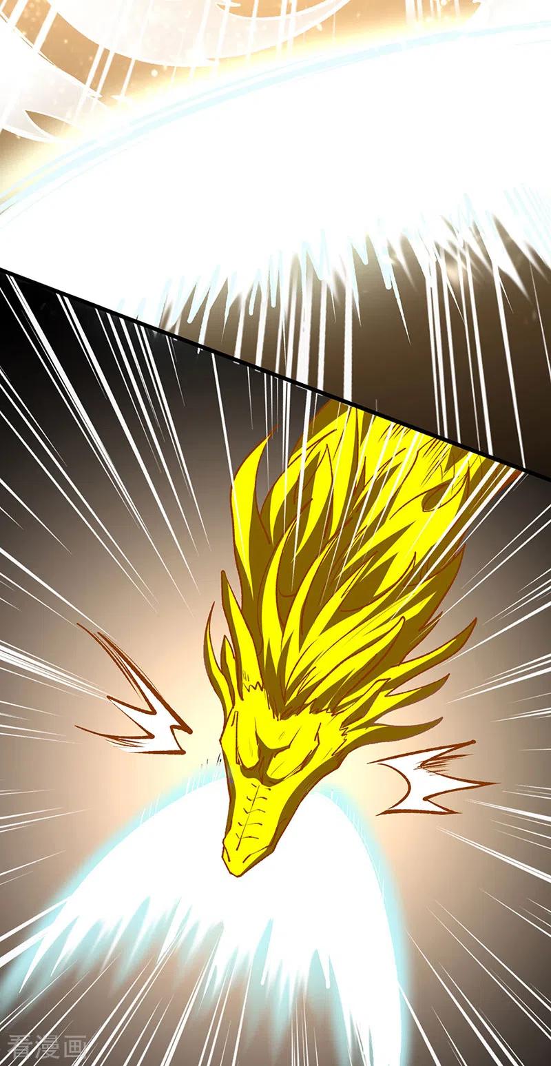 《武道独尊》第488话 神湖 第22页