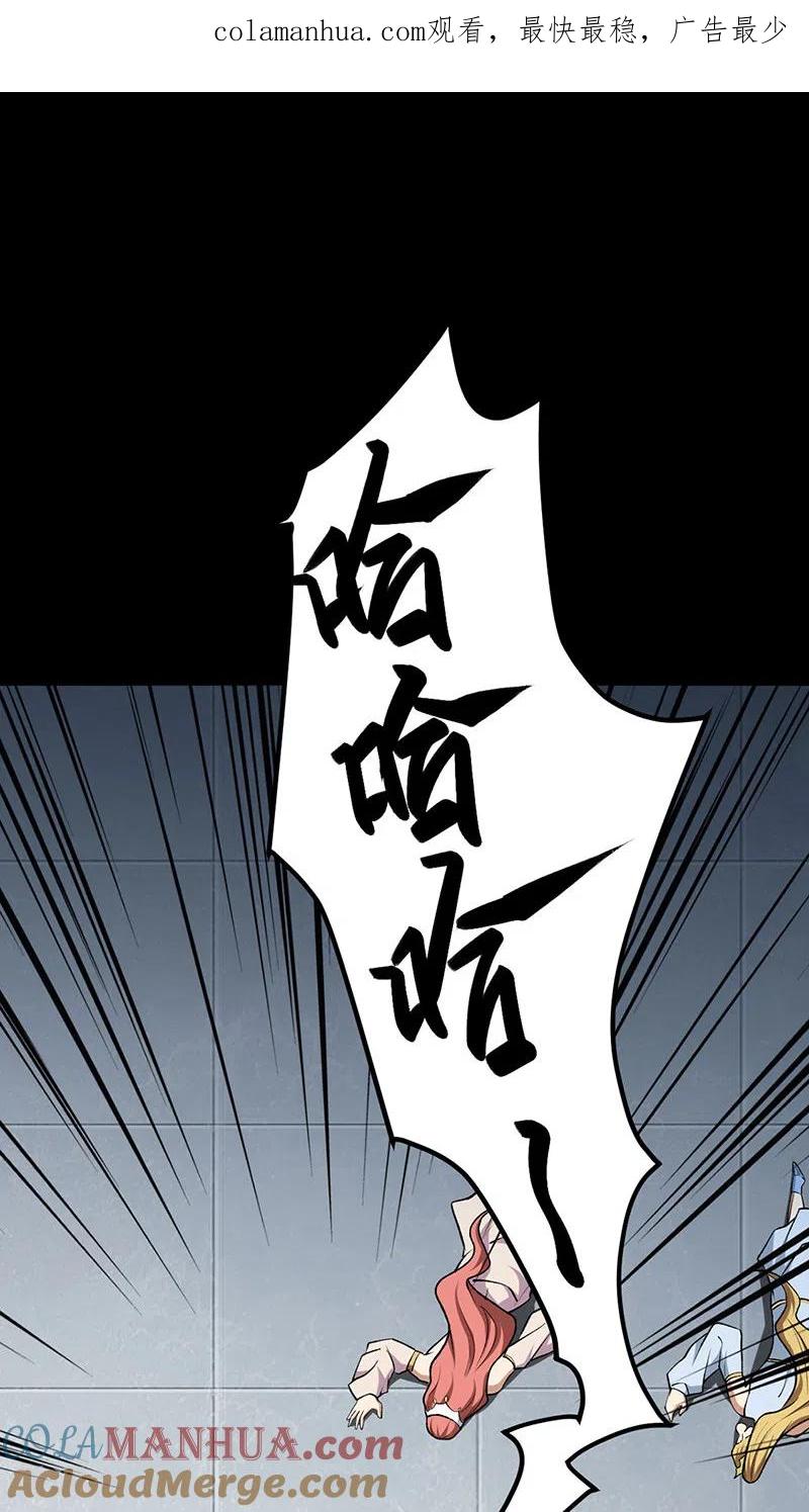 《武道独尊》第488话 神湖 第1页