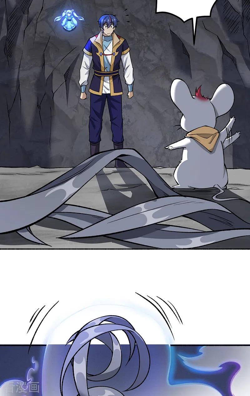 《武道独尊》第489话 巨大头颅 第24页