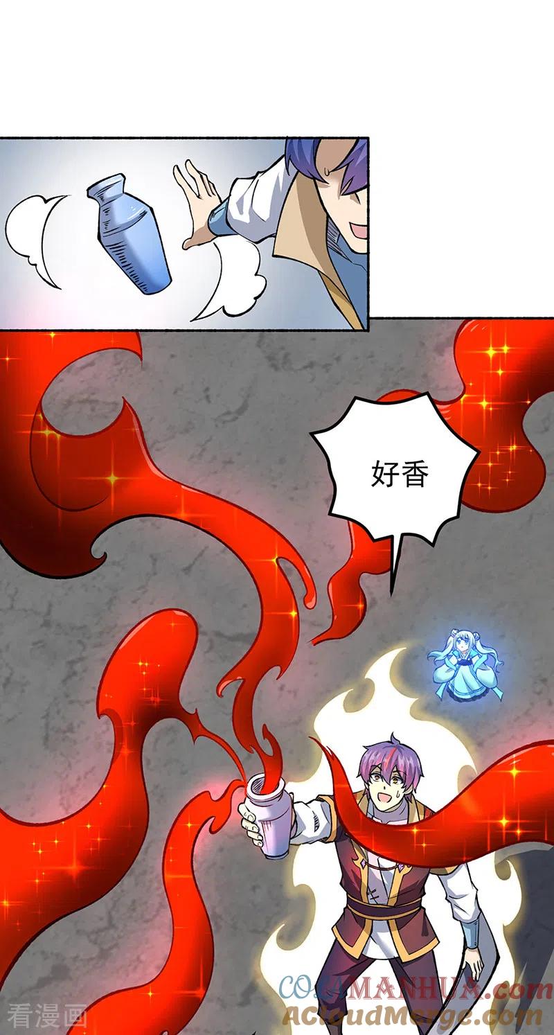 《武道独尊》第489话 巨大头颅 第35页