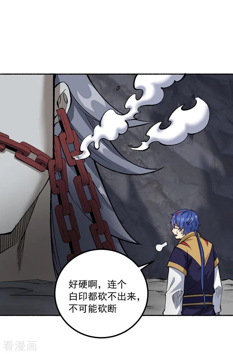 《武道独尊》第489话 巨大头颅 第22页