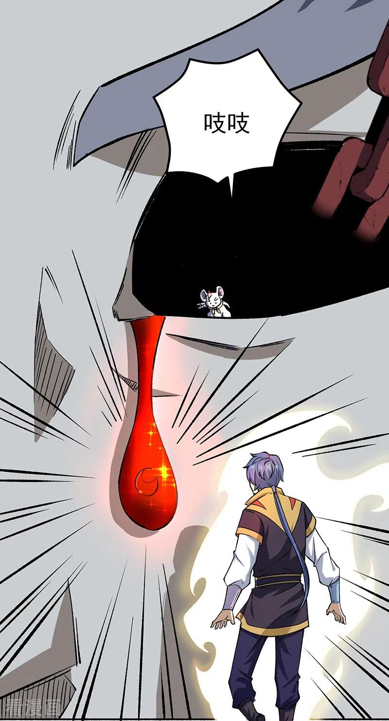 《武道独尊》第489话 巨大头颅 第28页