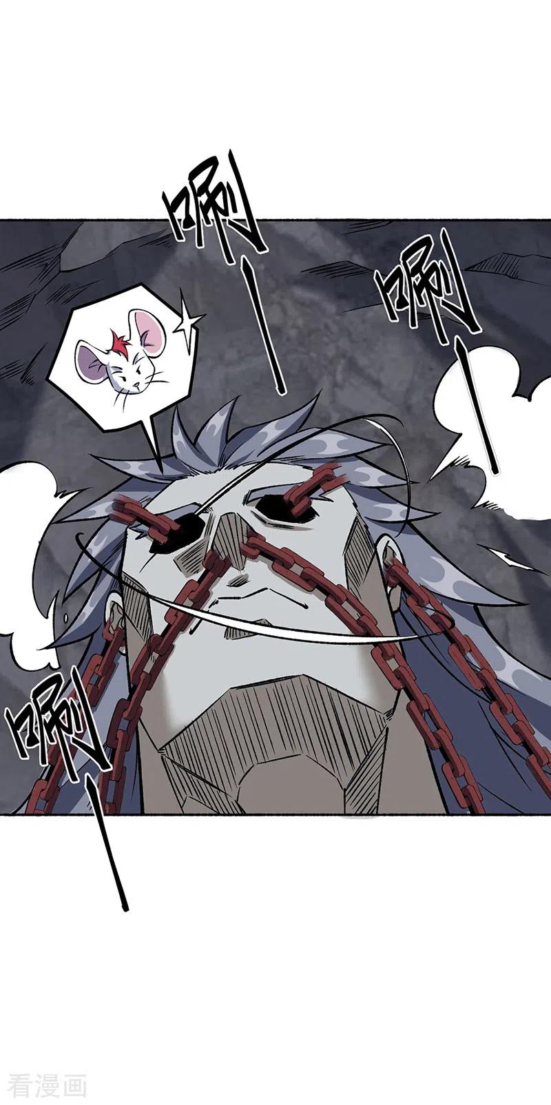 《武道独尊》第489话 巨大头颅 第26页