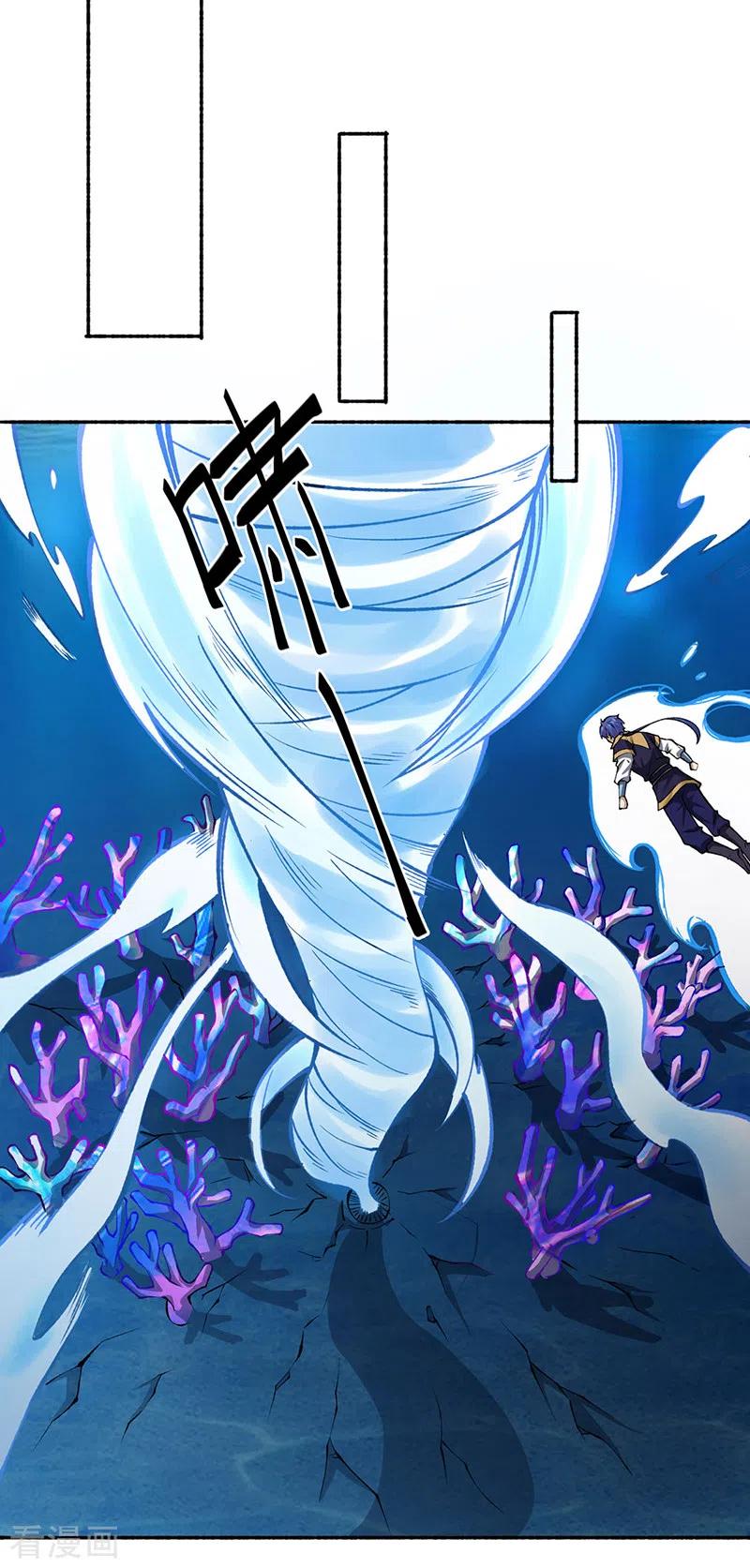 《武道独尊》第489话 巨大头颅 第4页
