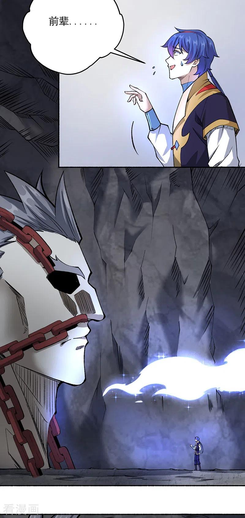 《武道独尊》第489话 巨大头颅 第14页