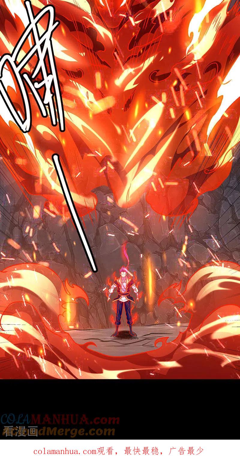 《武道独尊》第490话 神级寄神！ 第41页