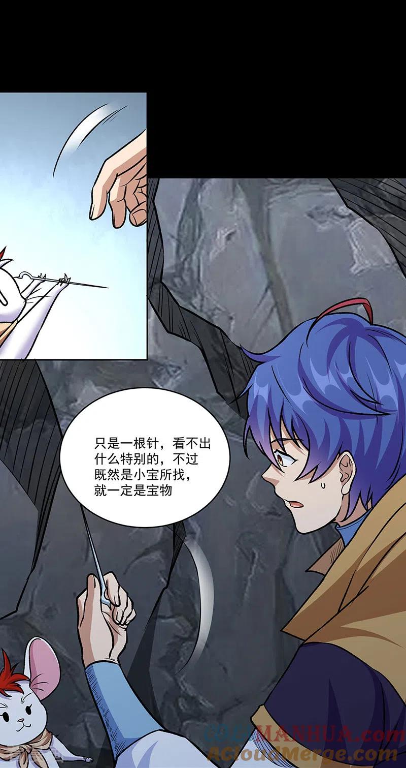 《武道独尊》第490话 神级寄神！ 第9页