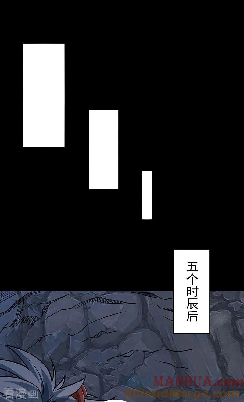 《武道独尊》第490话 神级寄神！ 第15页