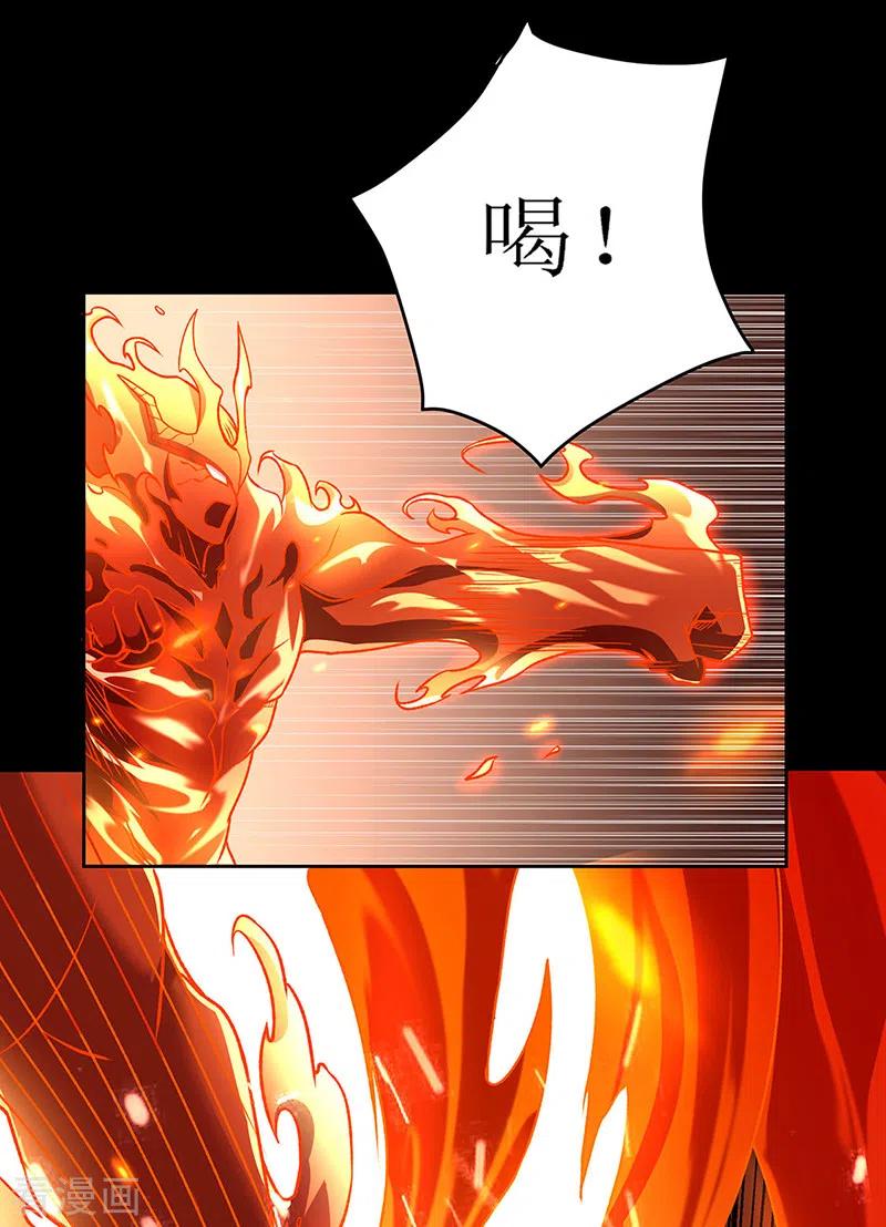 《武道独尊》第490话 神级寄神！ 第36页