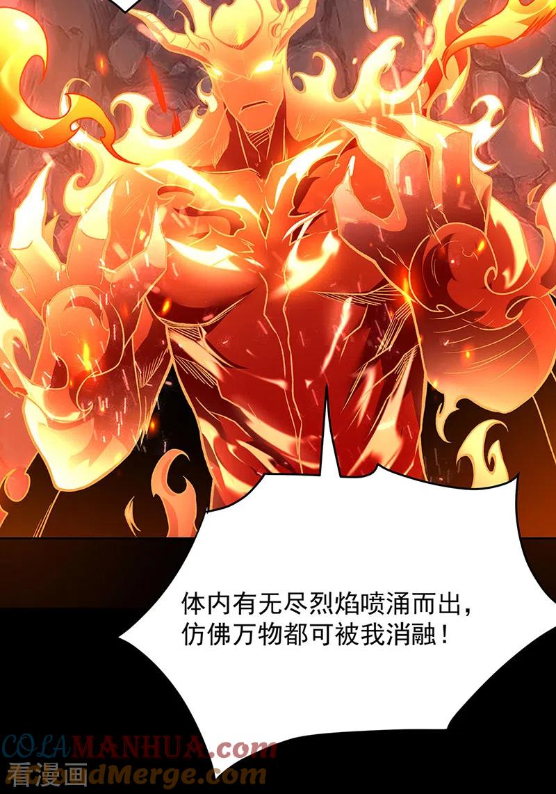 《武道独尊》第490话 神级寄神！ 第35页