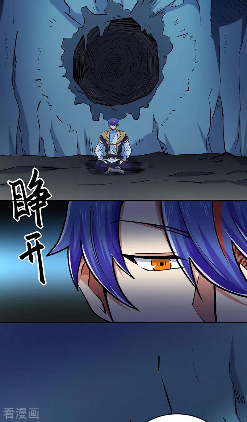 《武道独尊》第491话 局势巨变！ 第18页