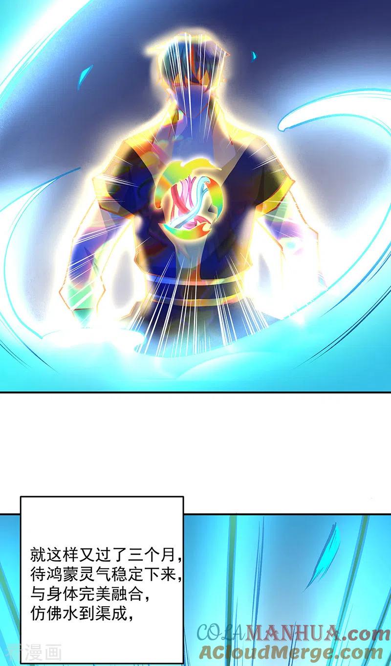 《武道独尊》第491话 局势巨变！ 第11页