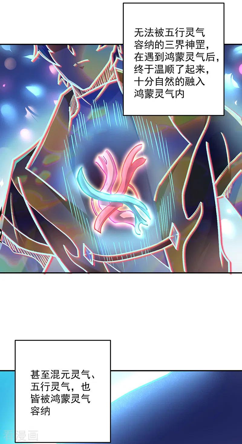 《武道独尊》第491话 局势巨变！ 第10页