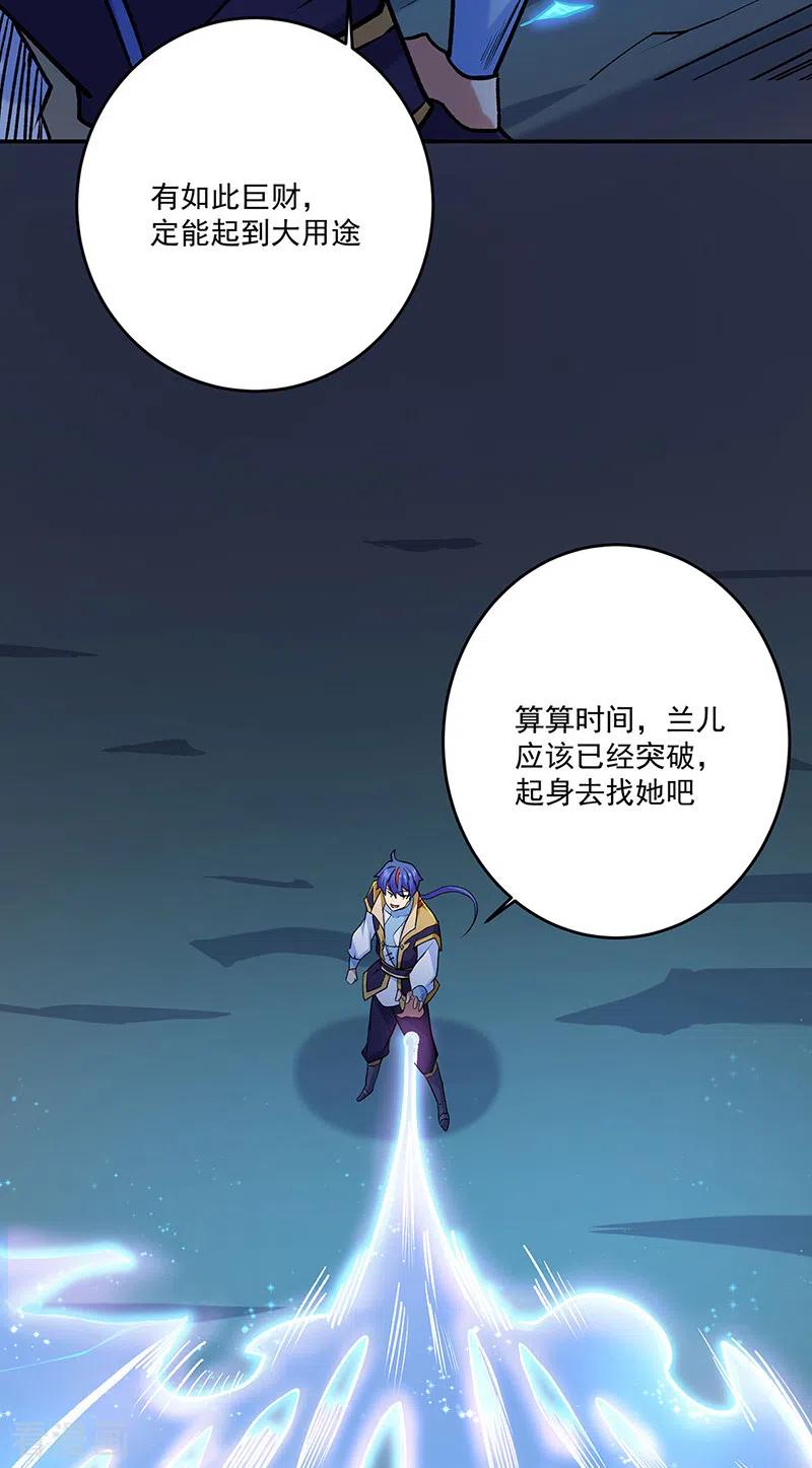 《武道独尊》第491话 局势巨变！ 第22页