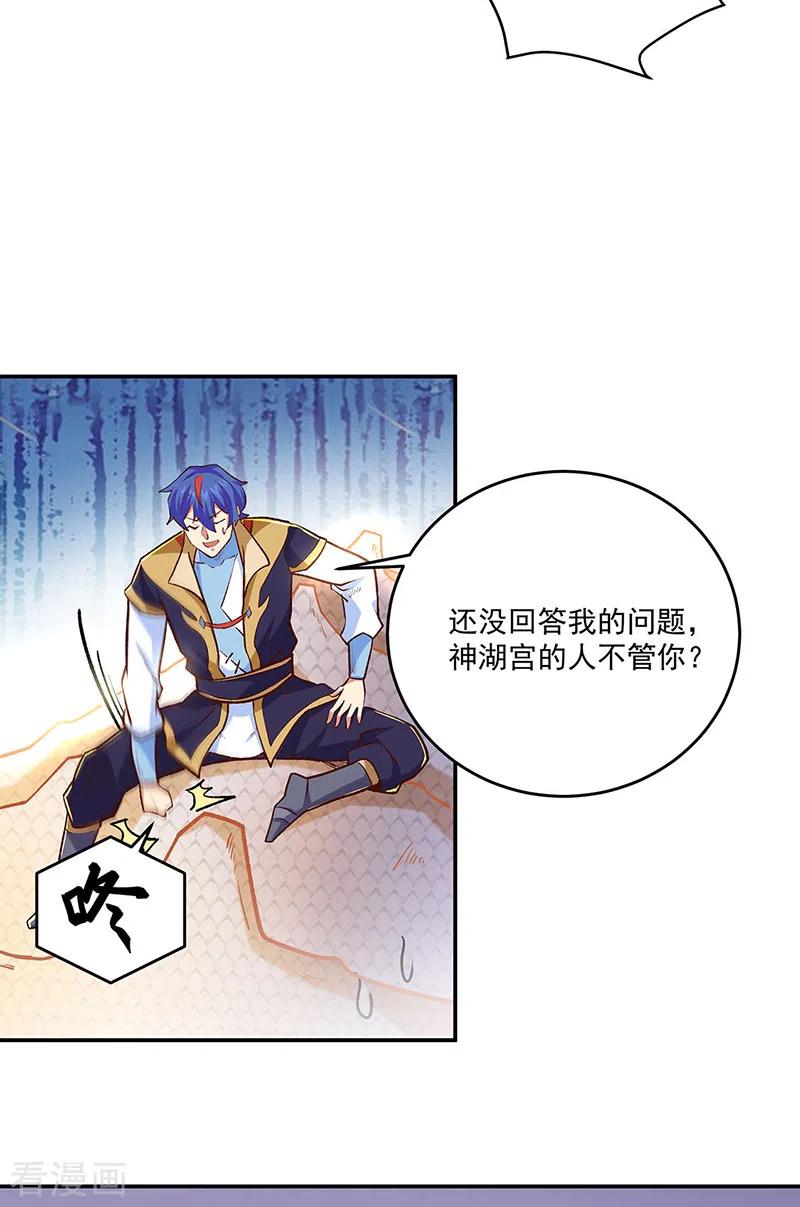 《武道独尊》第491话 局势巨变！ 第28页