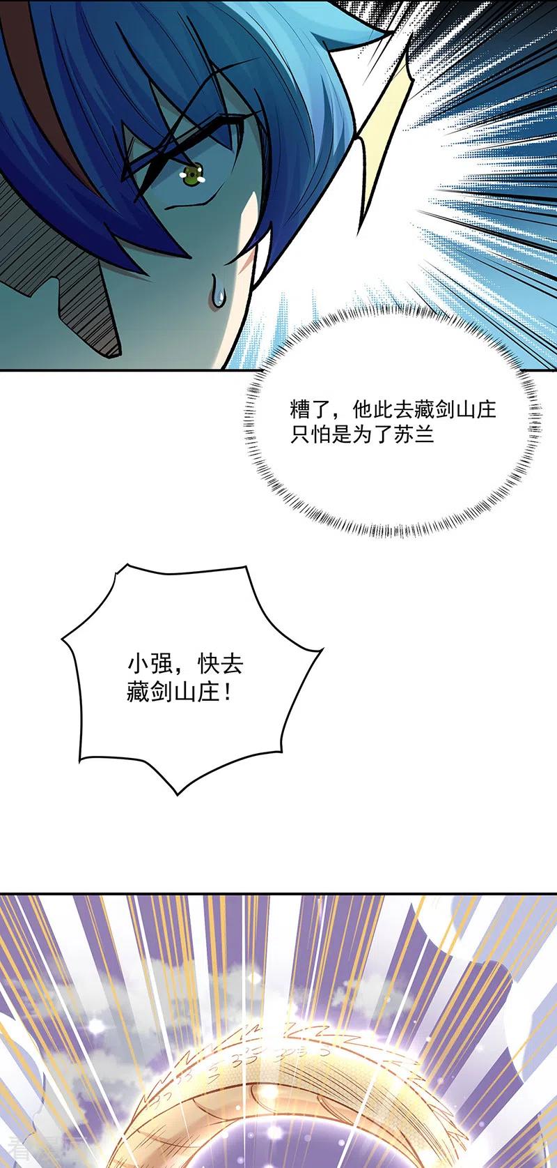 《武道独尊》第491话 局势巨变！ 第38页