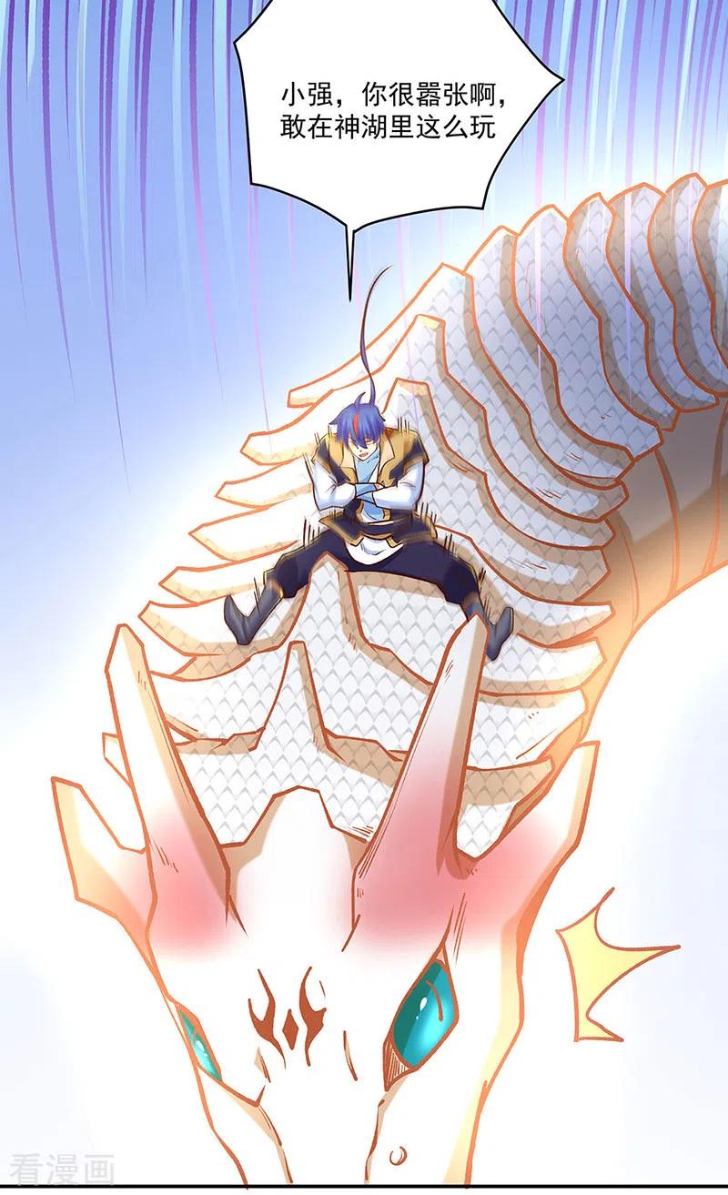 《武道独尊》第491话 局势巨变！ 第26页