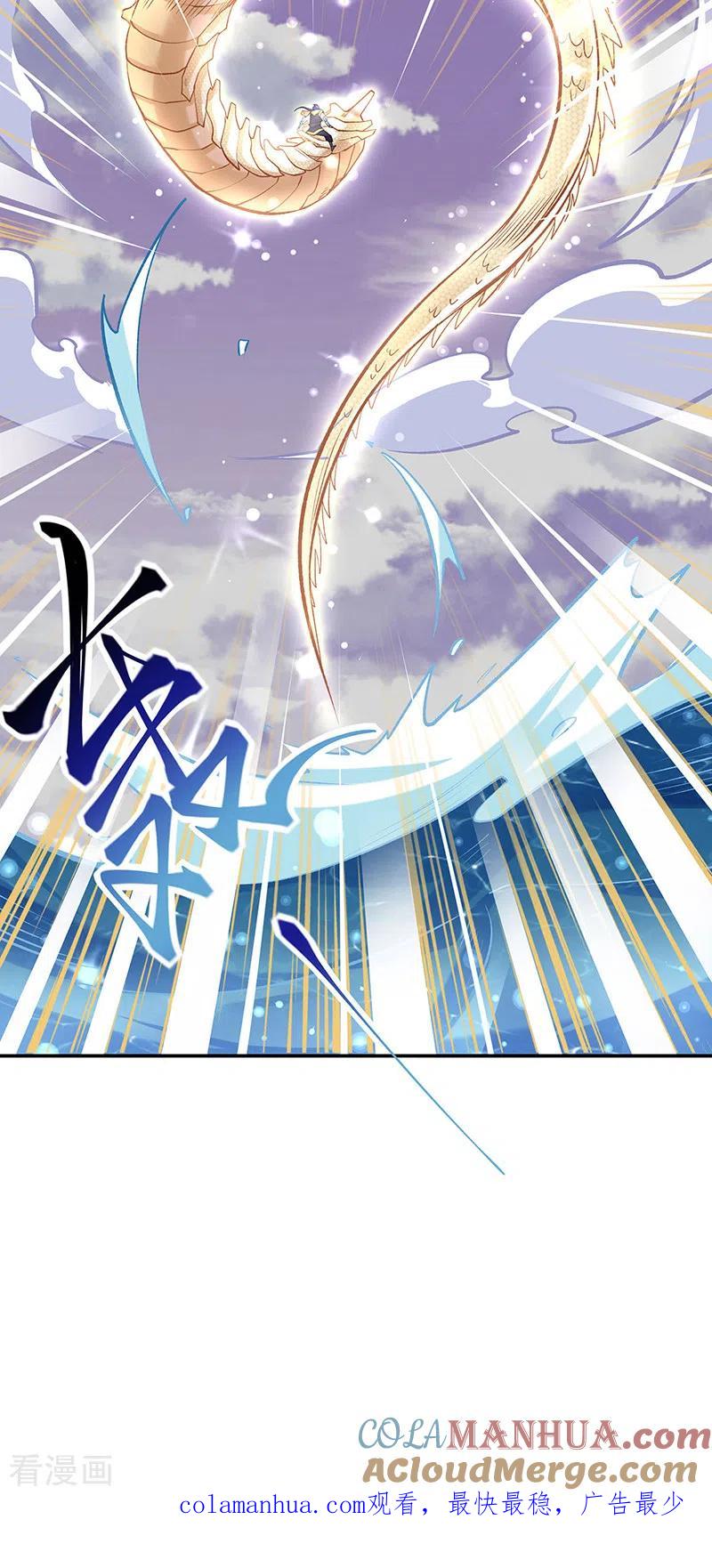 《武道独尊》第491话 局势巨变！ 第39页