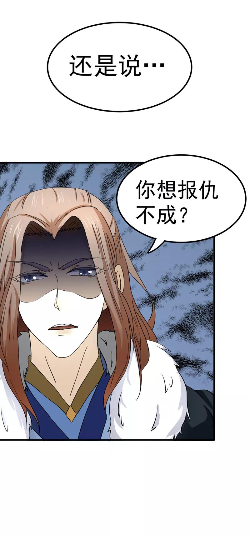 《武道独尊》第4话 天杀步 第6页