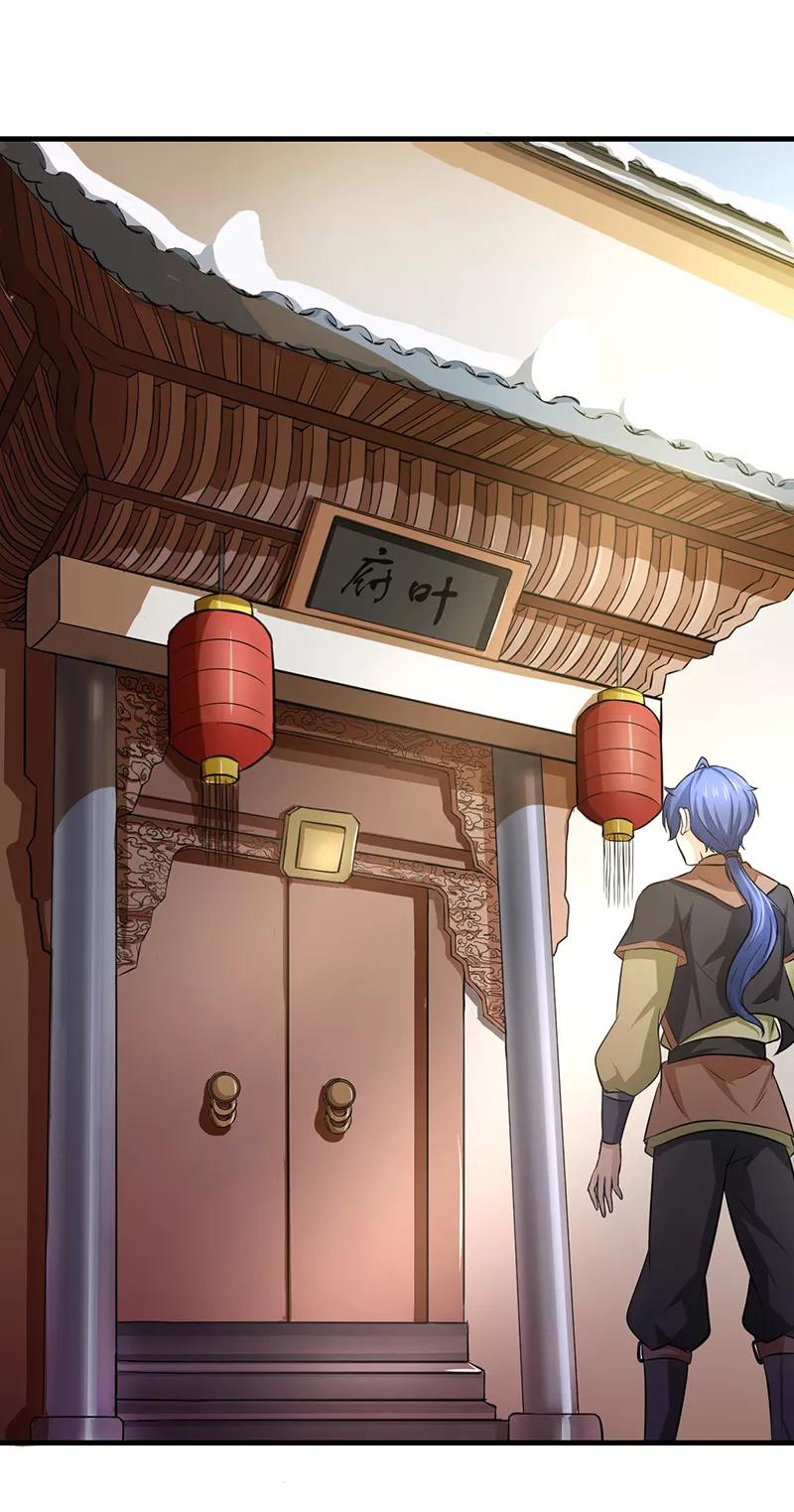 《武道独尊》第4话 天杀步 第2页