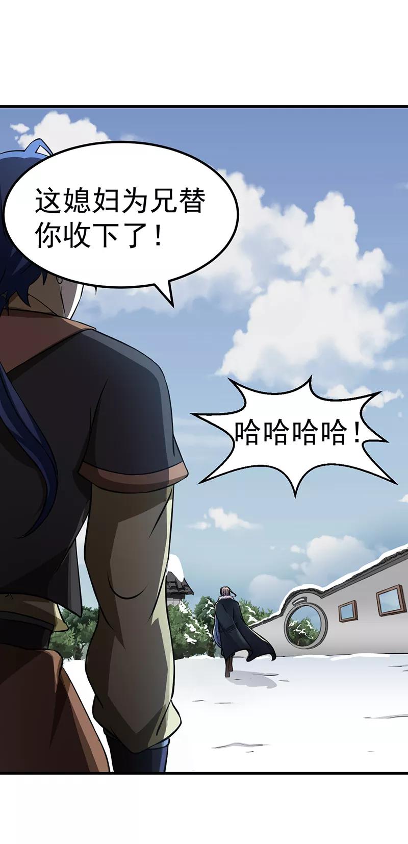 《武道独尊》第4话 天杀步 第20页