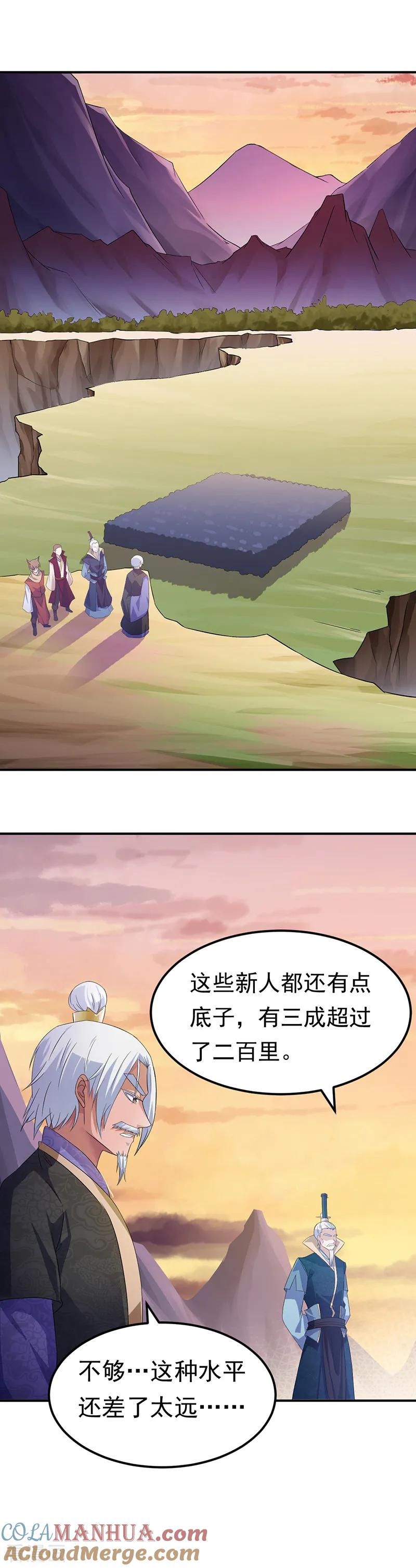 《武道独尊》第48话 长老召见 第3页