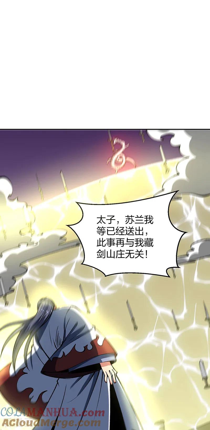 《武道独尊》第492话 信不信？我能斩你 第37页
