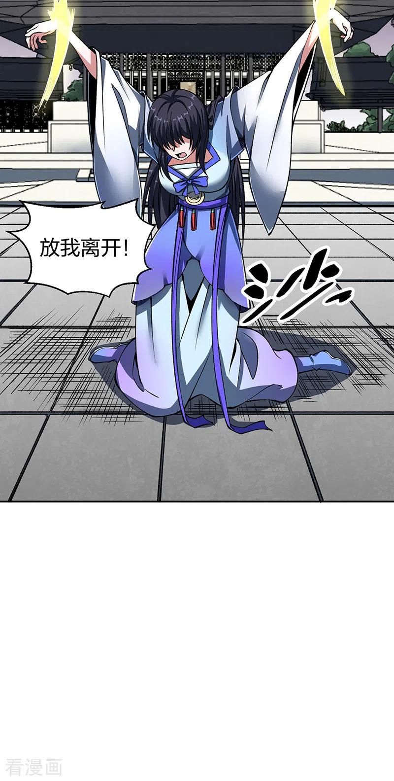 《武道独尊》第492话 信不信？我能斩你 第18页