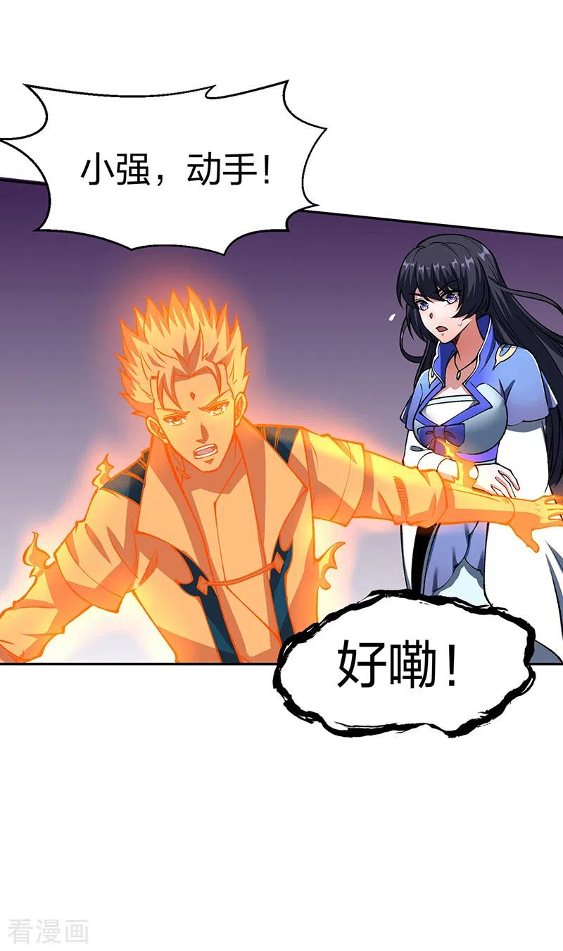《武道独尊》第492话 信不信？我能斩你 第51页