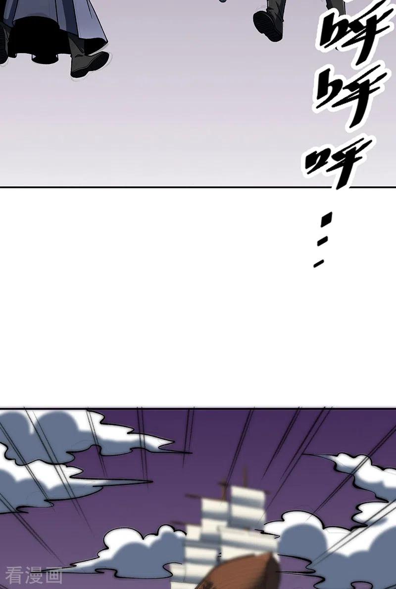 《武道独尊》第492话 信不信？我能斩你 第5页