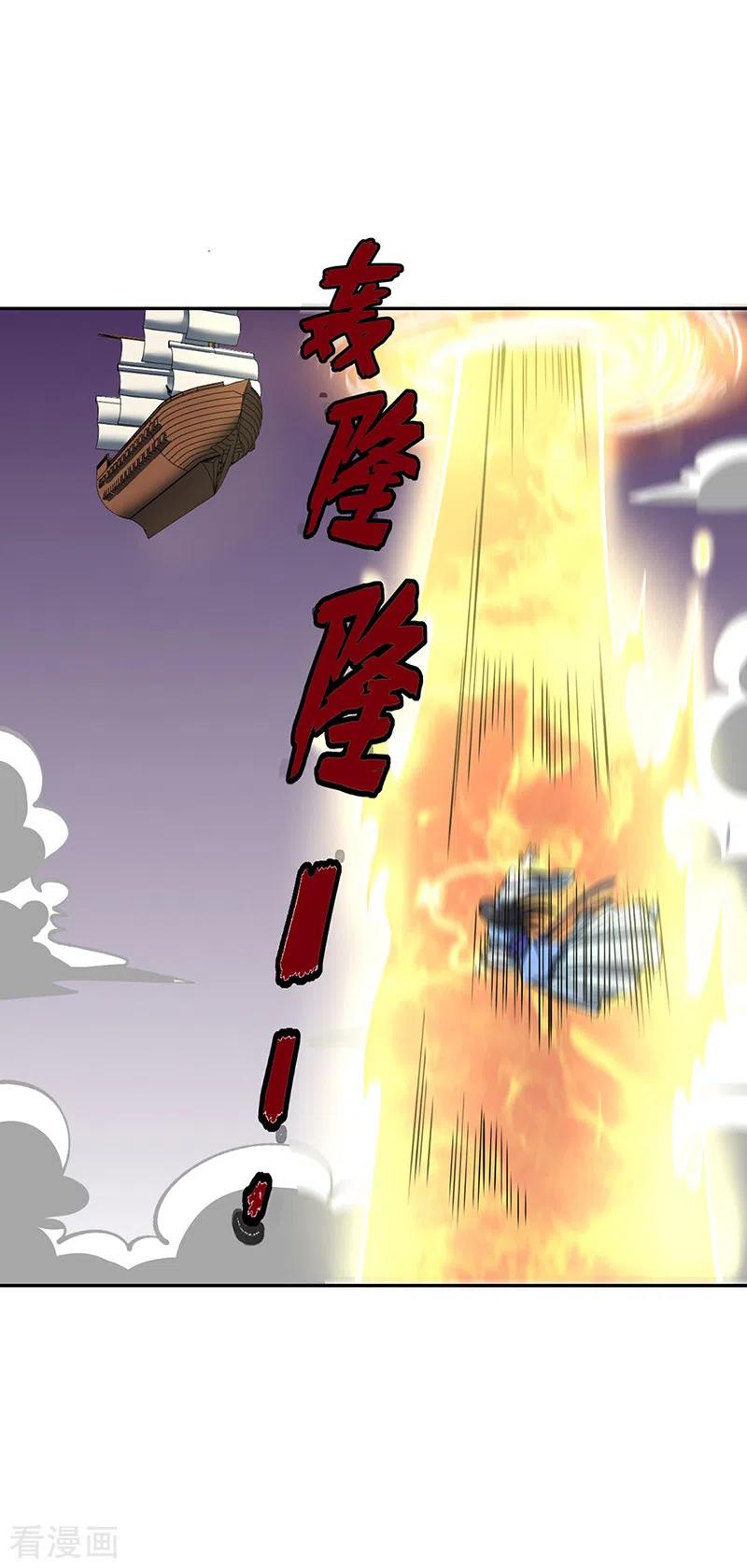 《武道独尊》第492话 信不信？我能斩你 第29页