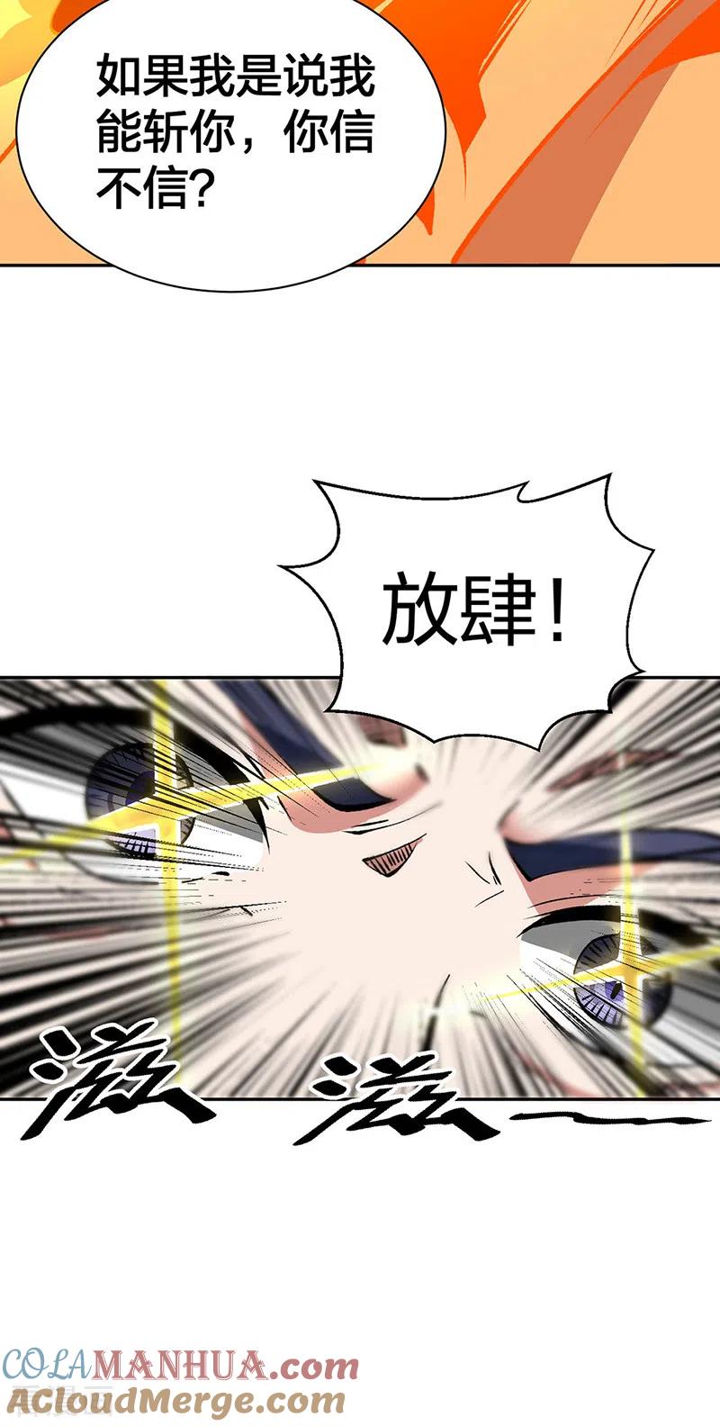 《武道独尊》第492话 信不信？我能斩你 第49页