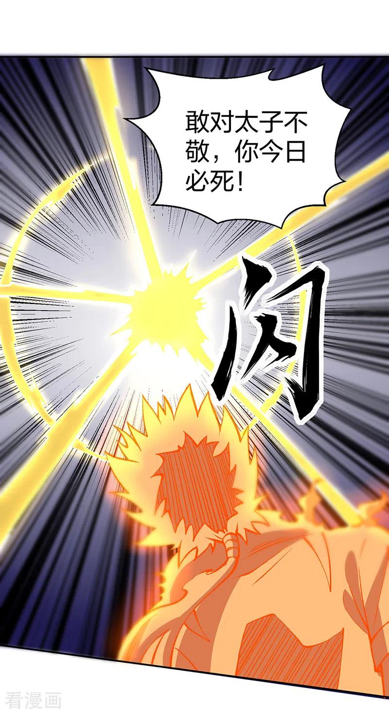 《武道独尊》第492话 信不信？我能斩你 第50页