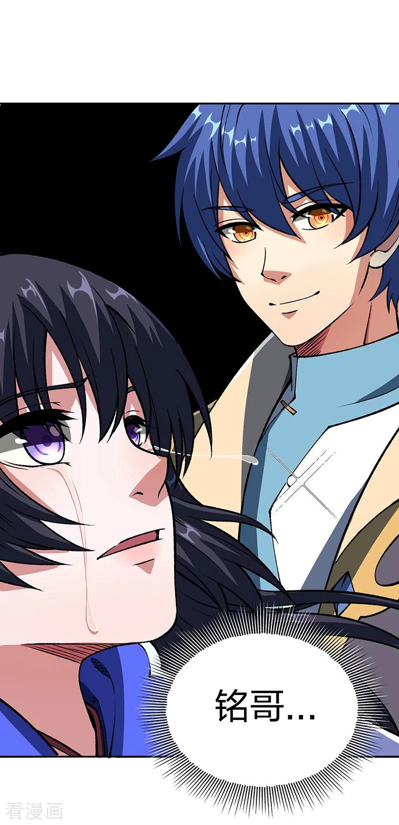 《武道独尊》第492话 信不信？我能斩你 第26页