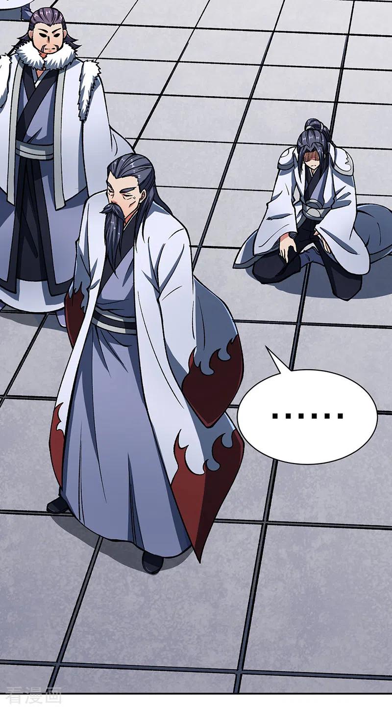 《武道独尊》第492话 信不信？我能斩你 第11页
