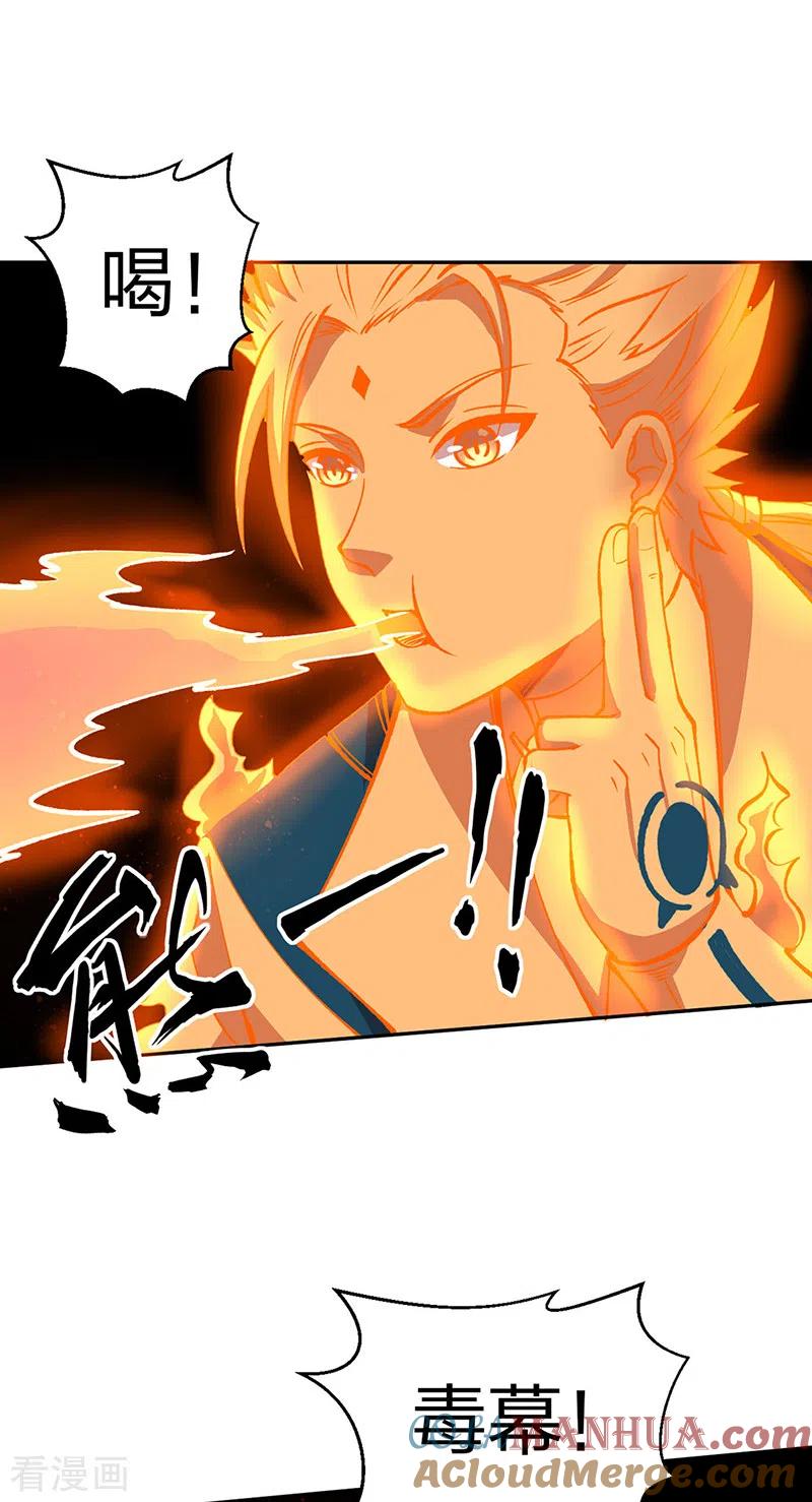 《武道独尊》第492话 信不信？我能斩你 第52页