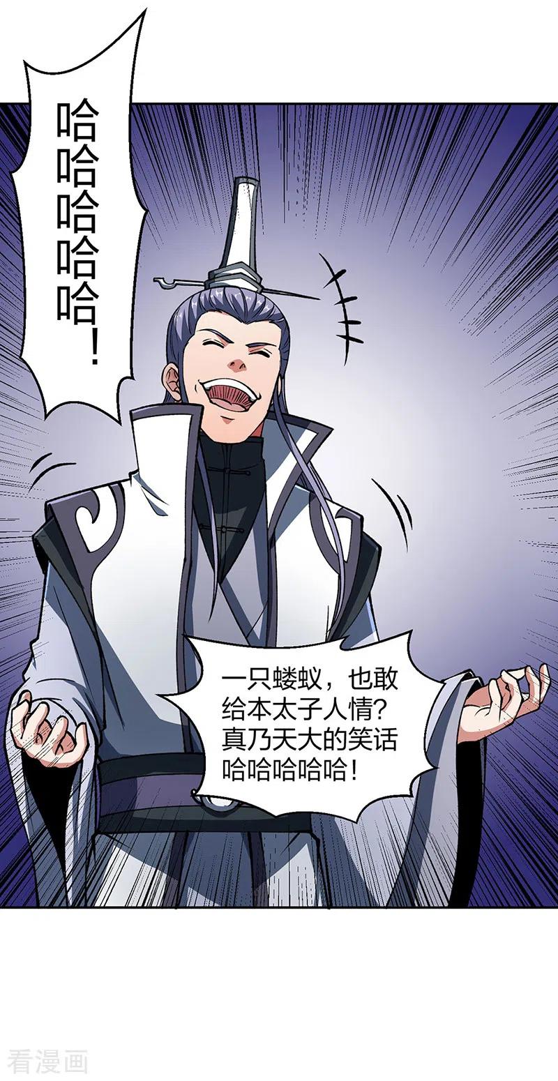 《武道独尊》第492话 信不信？我能斩你 第47页